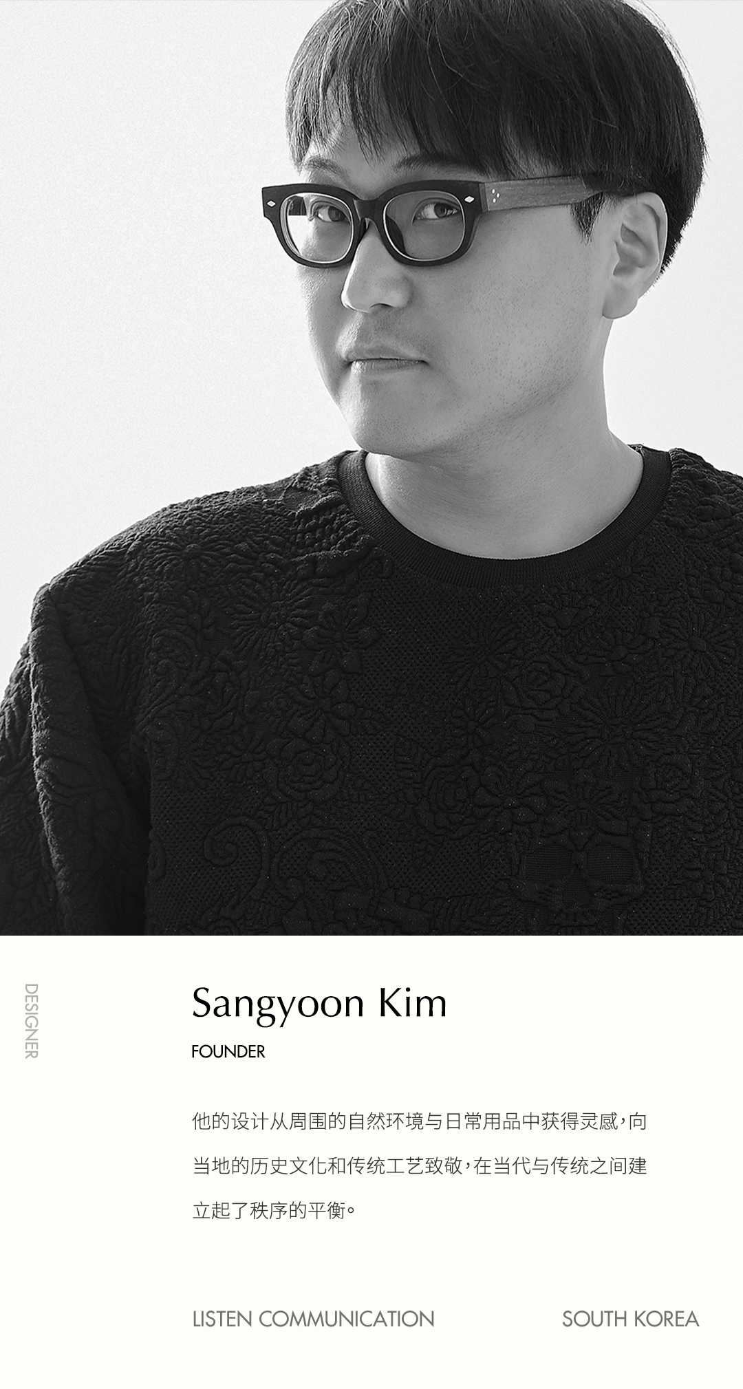 平层丨韩国首尔丨Listen Communication-7