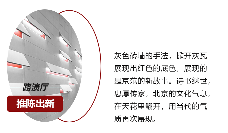 北京中海国际 OFFICEZIP | 国潮范的办公空间设计-28