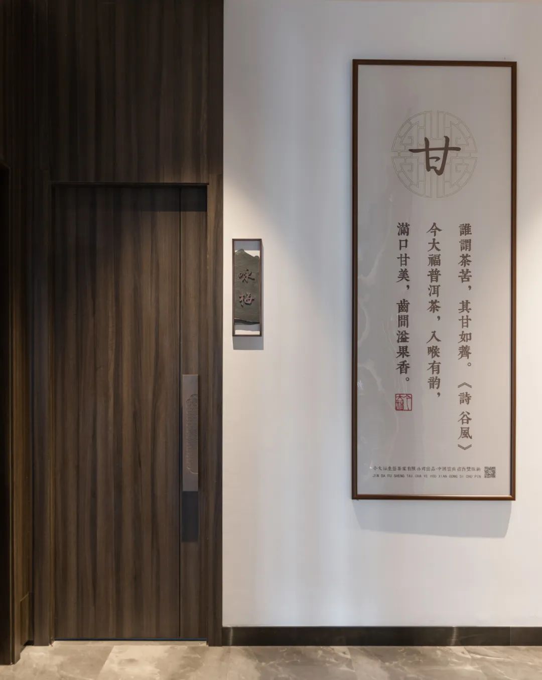 今大福茶楼 | 品茗间,禅意生-41