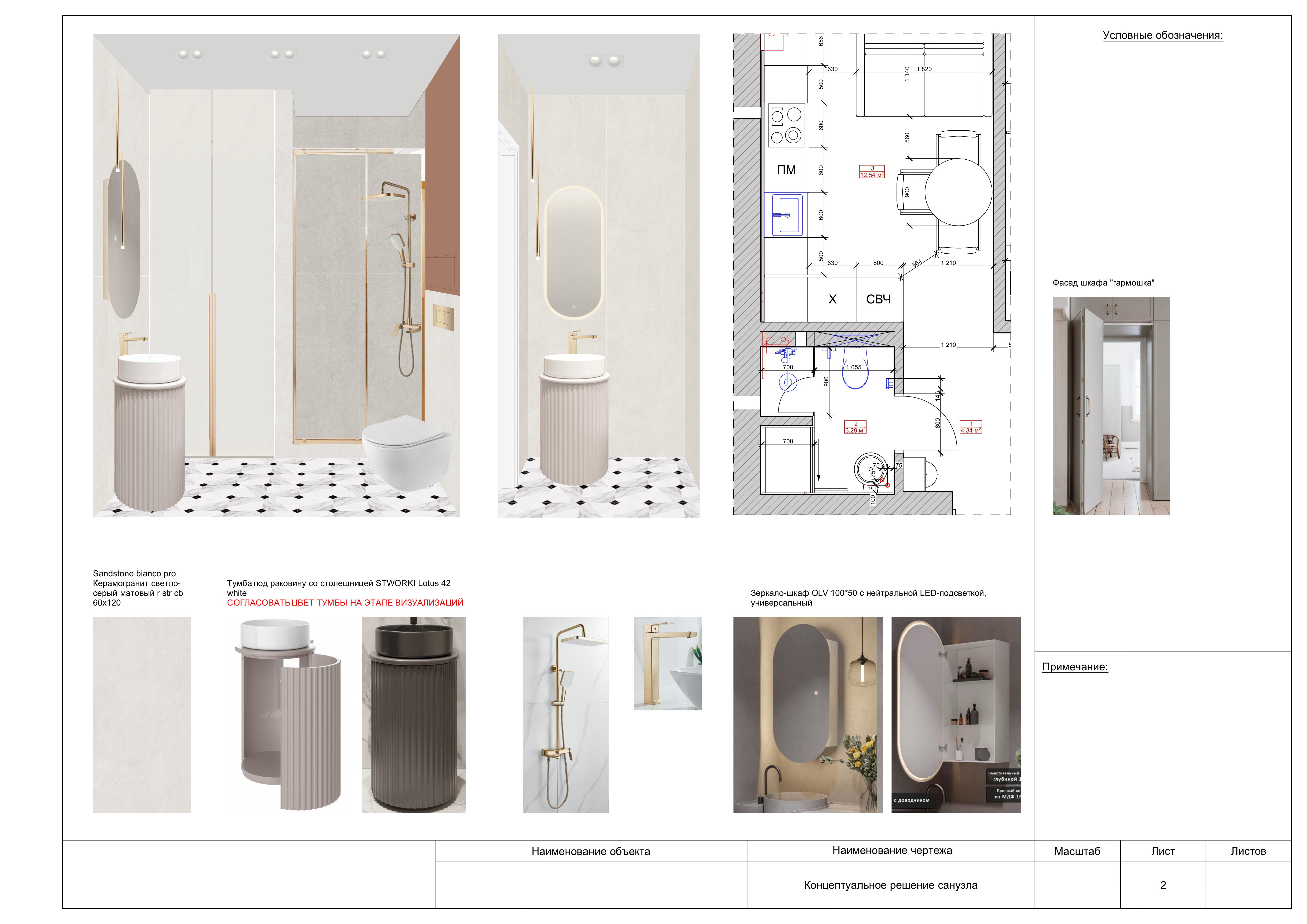 现代风格含新古典元素的公寓概念设计方案丨布尔采娃·伊丽莎白与SELECT FORM工作室-5