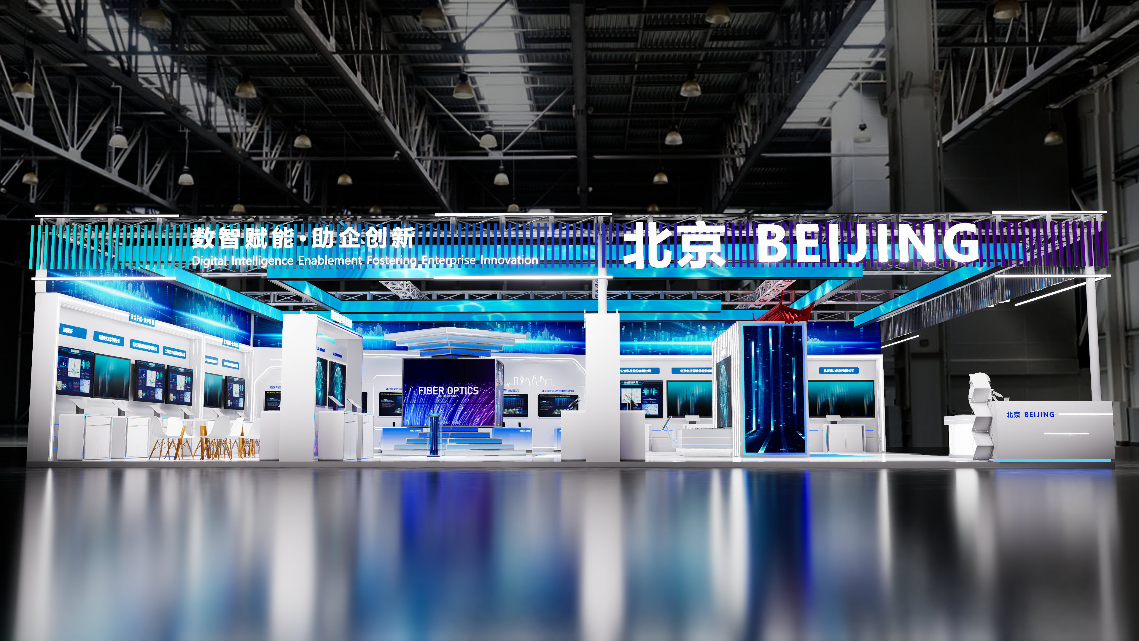 互联网大会首信集团-3