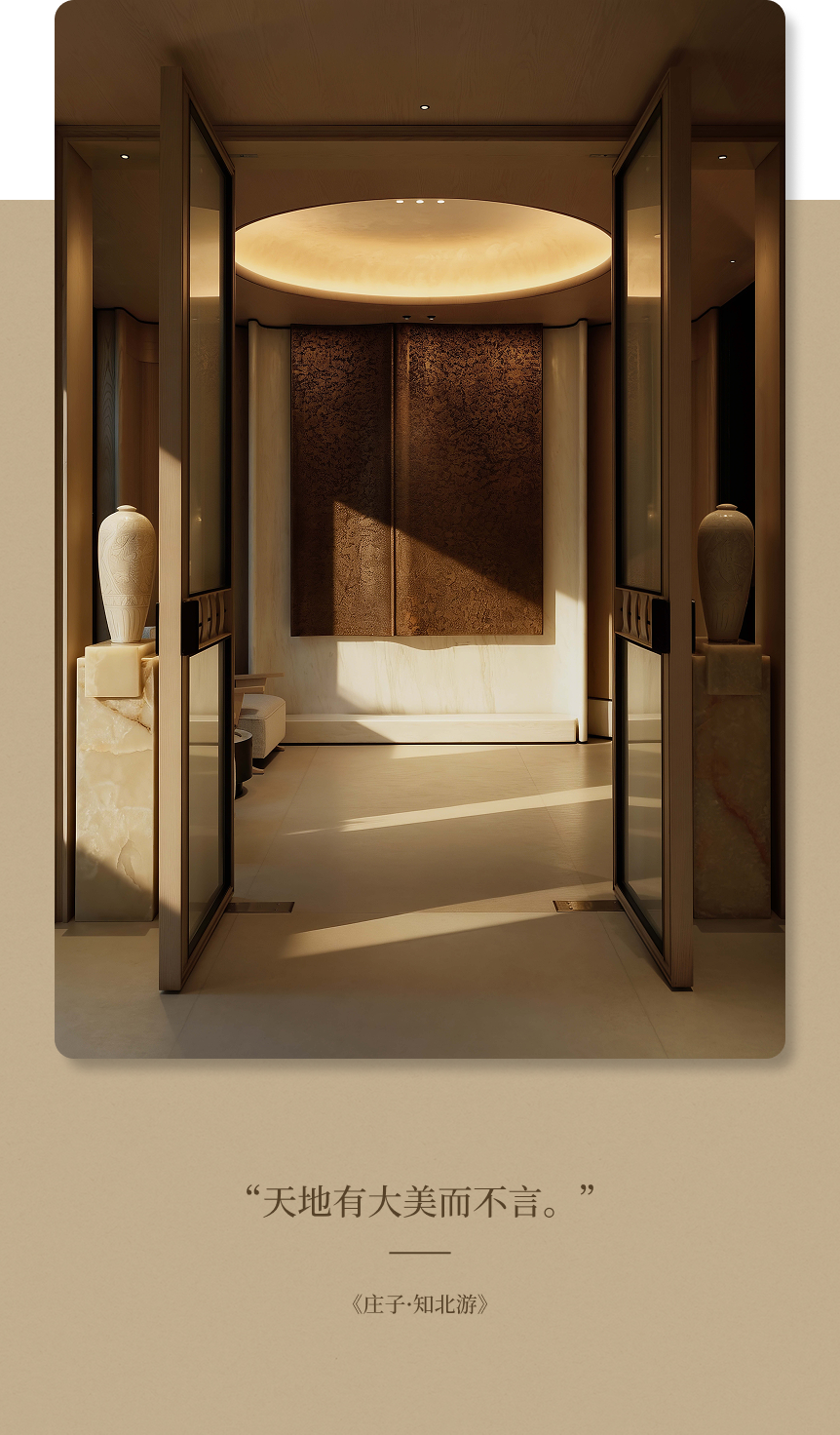 麓湖·天琴澄音丨中国成都丨万华集团室内设计中心,澍田设计,万华同人艺社-12