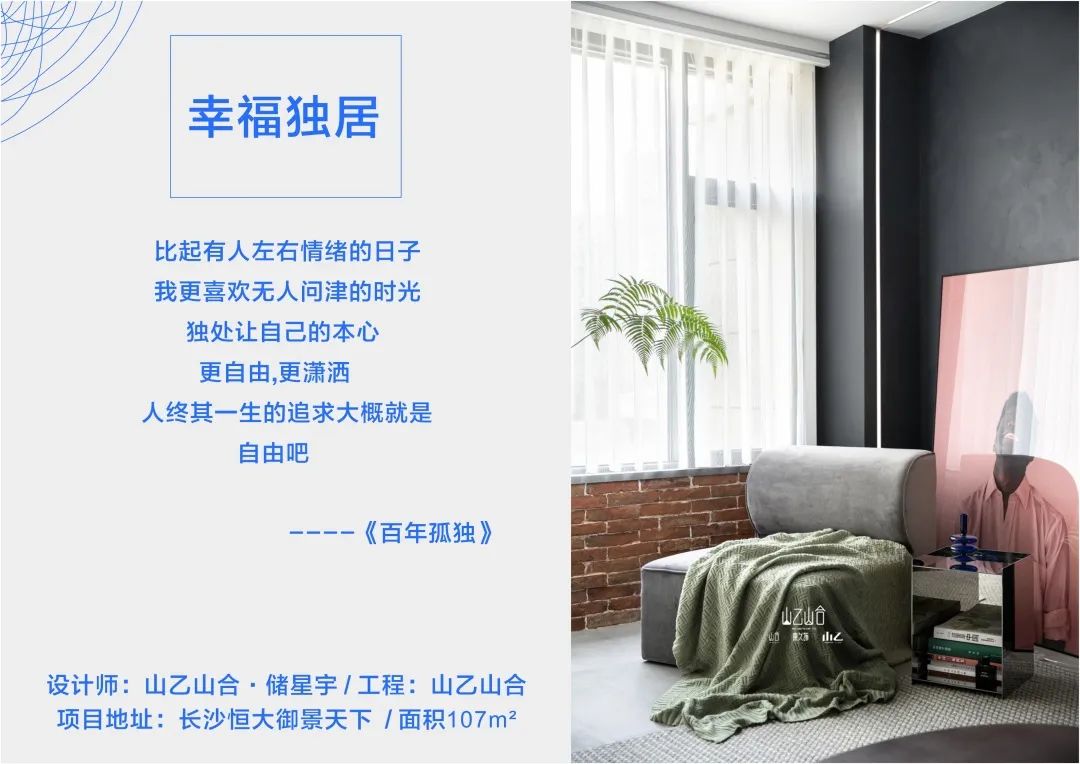 独属于自己的国度 · 红砖毛坯房的艺术改造丨Dubi大魔王-10