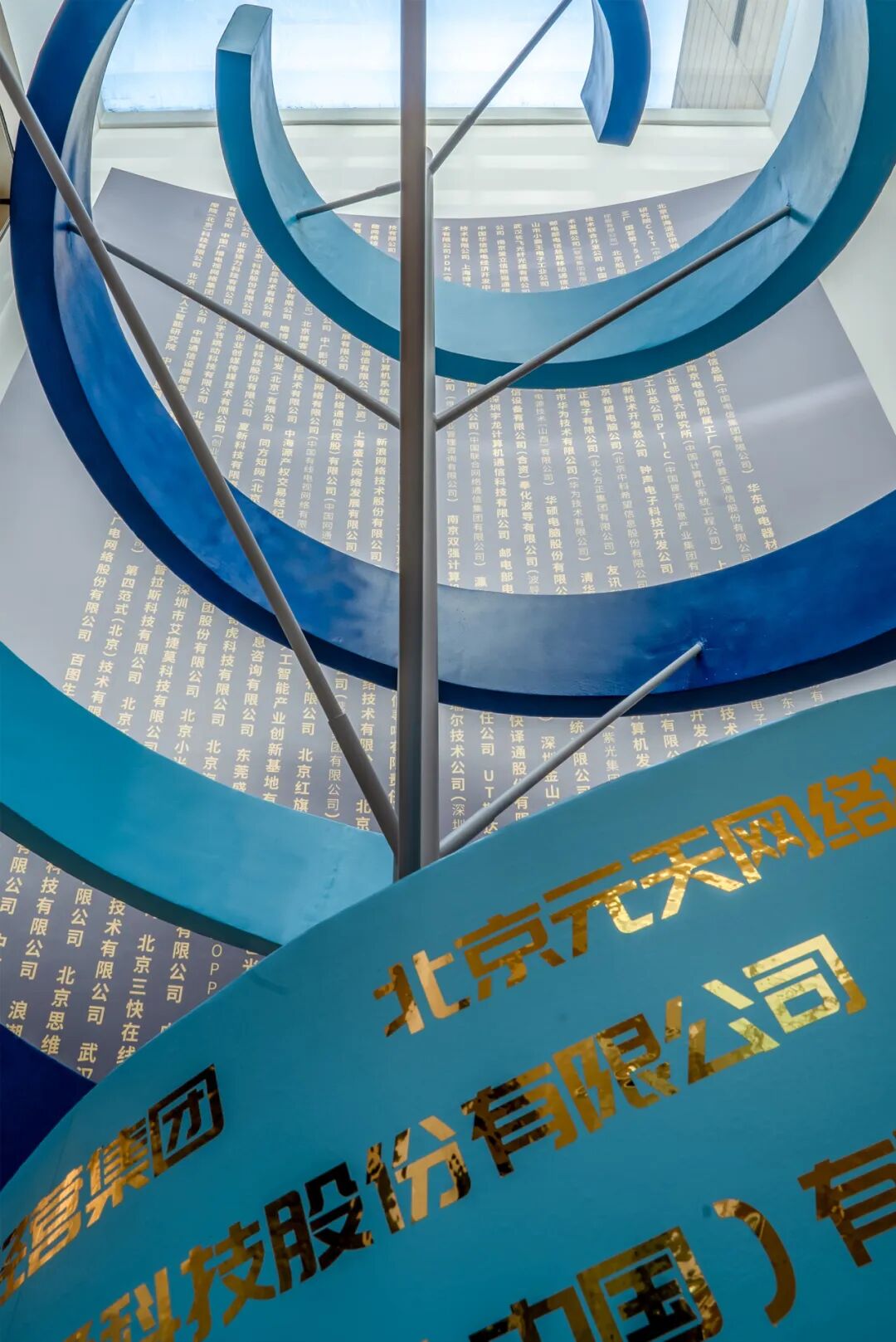 北京壹美美术馆“汉化版本从中关村出发的数字生活共同体”展陈设计-17