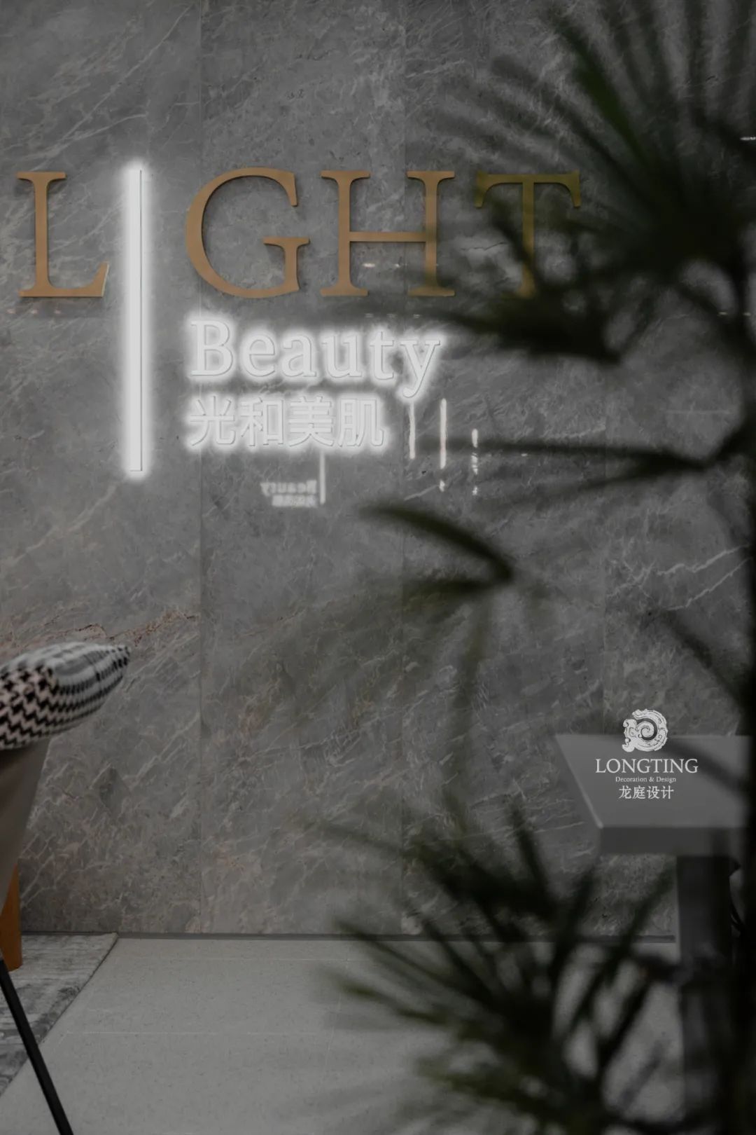 光和美肌美容院——打造放松身心的舒适空间-27