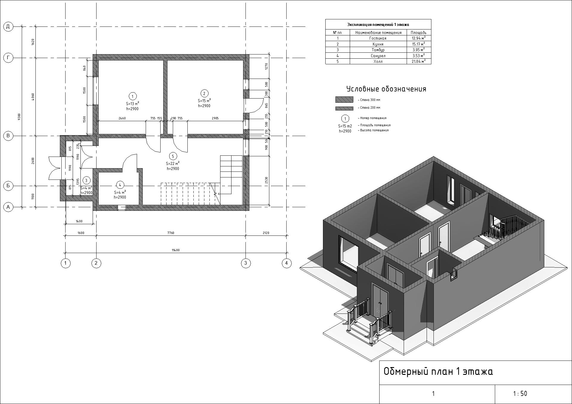 Модель двухэтажного дома + семейства Revit 3D-3