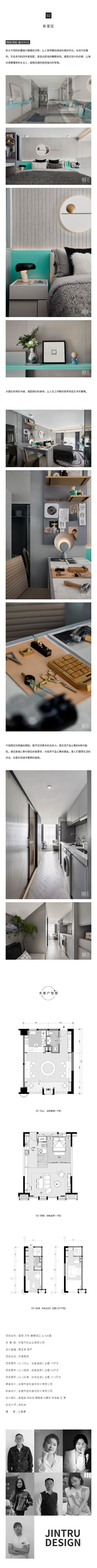 GNU新作 | 论公寓产品空间功能的多元性-5