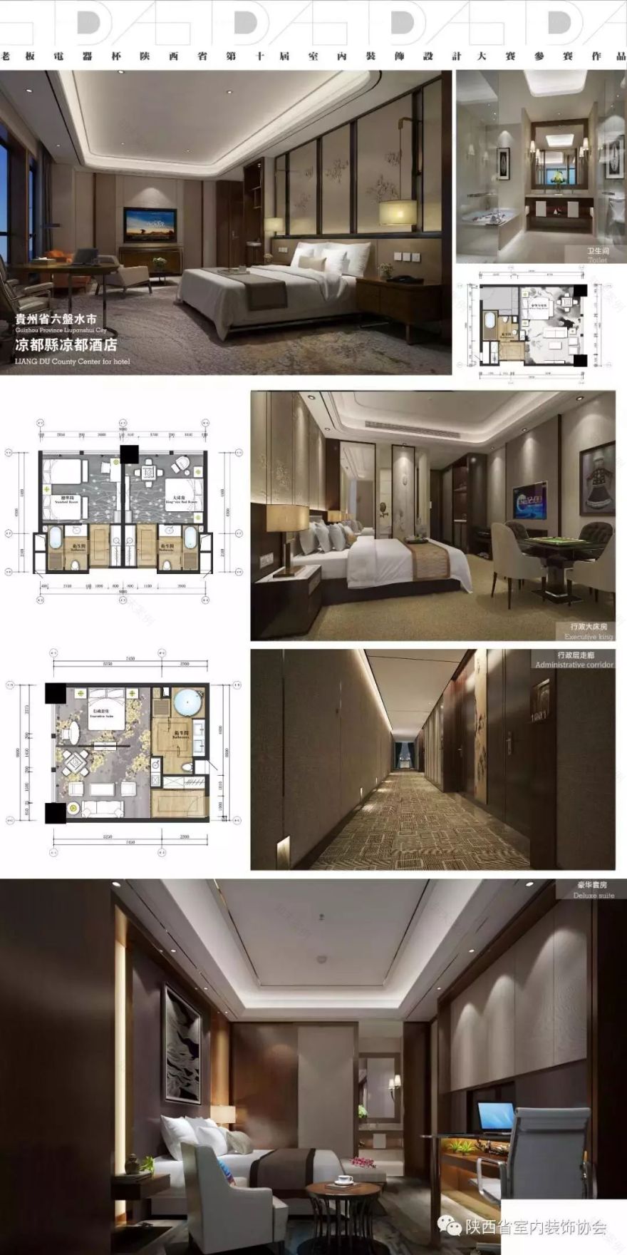 贵州六盘山星级酒店设计 | 金属之美,乐观之选-64