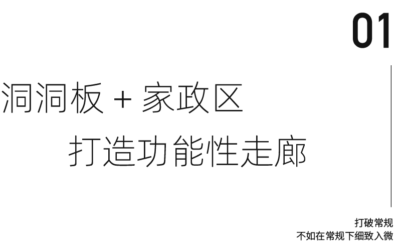 60㎡三口之家的逆袭丨中国北京丨恒田设计-13