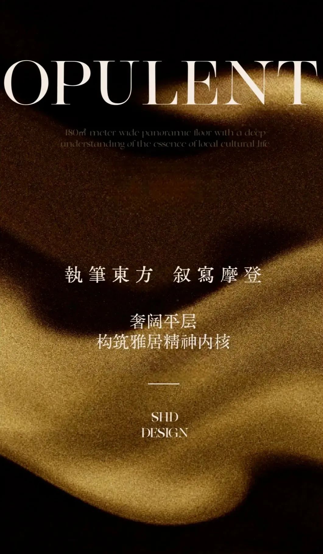 西安中海锦业元晟 180 户型样板间丨中国西安丨ONECU 壹方设计,北京山禾金缘艺术设计-13