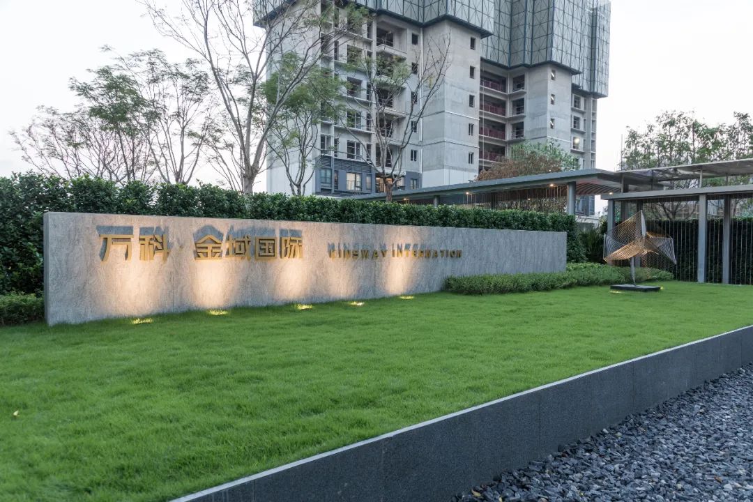 万科·金域国际 | 城市温度的共生融合-64