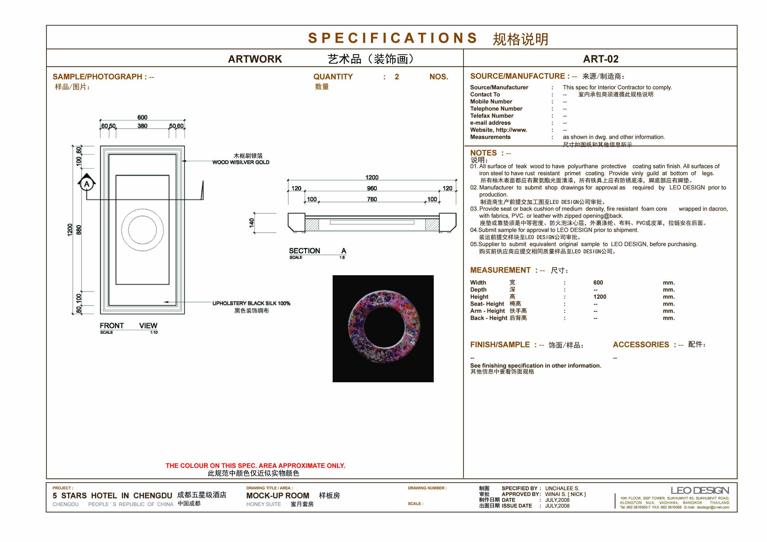 LEO 成都某五星级酒店概念方案-2