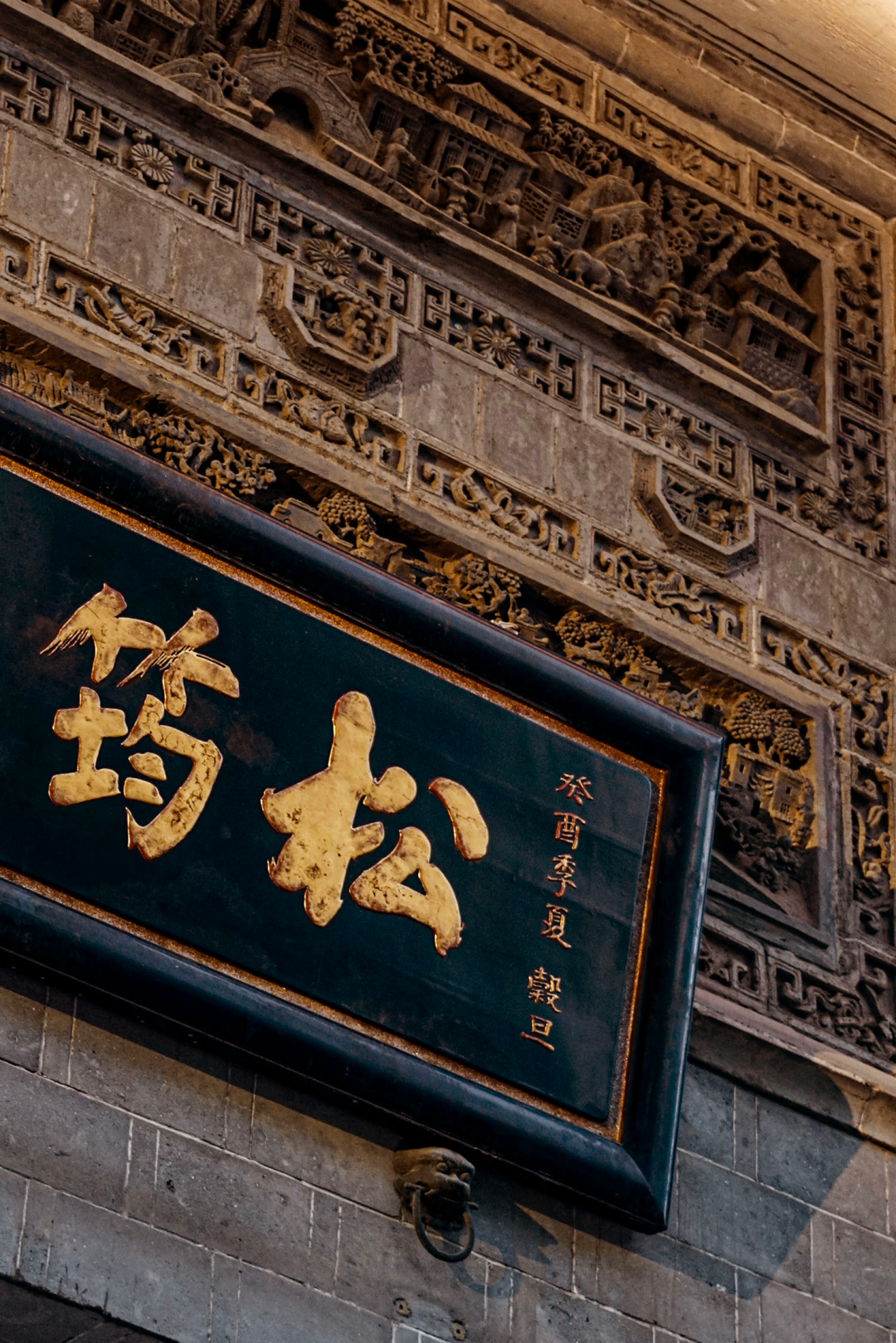 松筠小筑丨中国常州丨陈飞波设计事务所-14