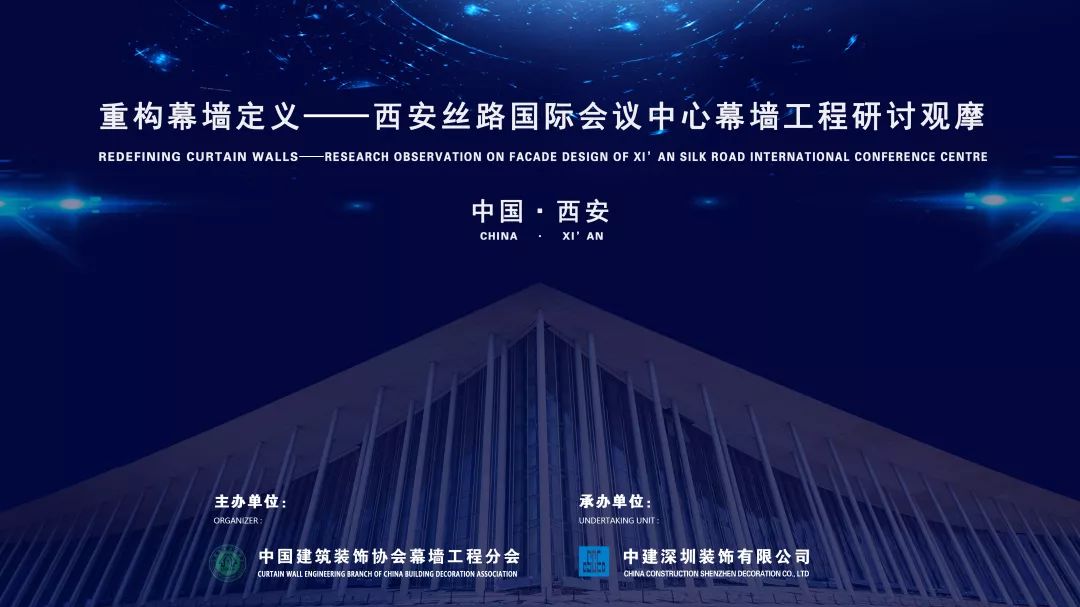 匠心 · 未来 | 在幕墙颠覆与重构中彰显深装力量-0