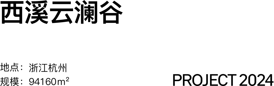 杭州西溪云澜谷商务中心丨中国杭州丨gad杰地设计-1