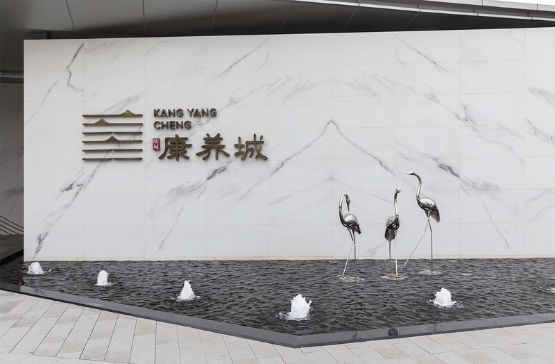 三明康养城——现代轻奢，城市与自然的和谐共生-37