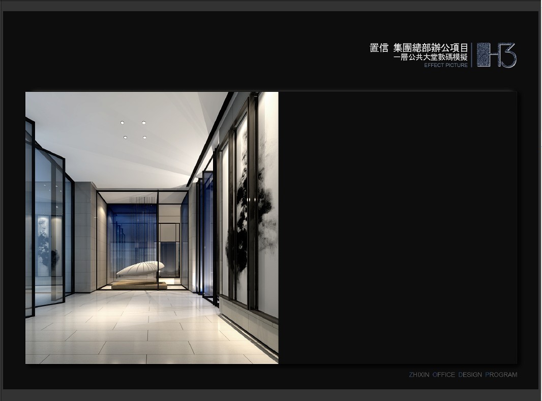 东仓（办公类）——置信總部辦公H3項目設計方案-23