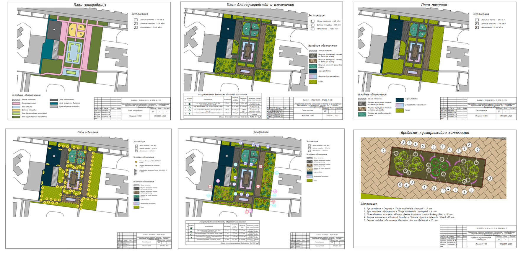 邮局室内及室外设计丨Anastasia Gaidamaka-19