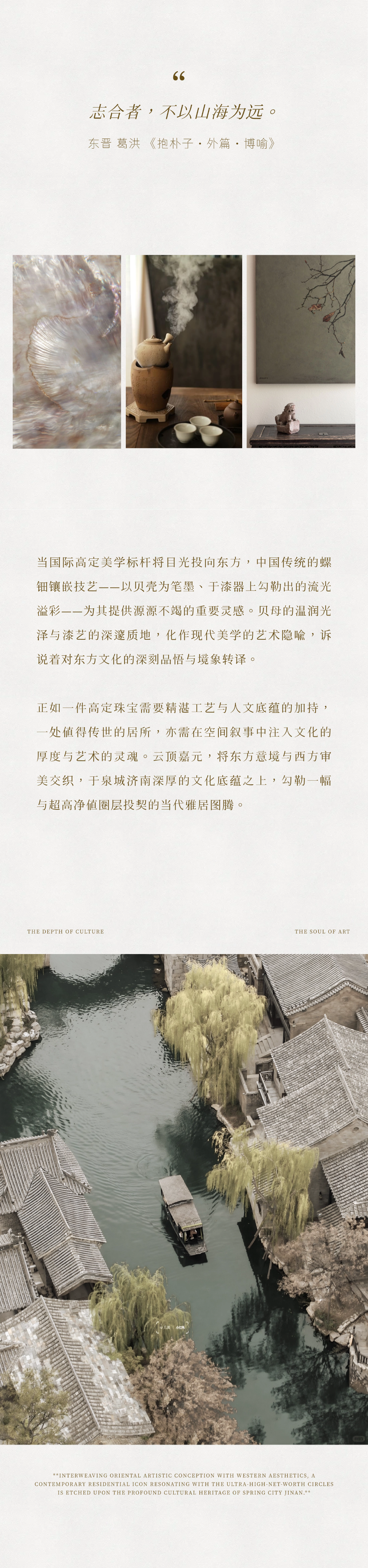 云顶·嘉元丨中国济南丨矩阵纵横设计股份有限公司（精装）,北京靳朝晖设计有限公司（软装）-2