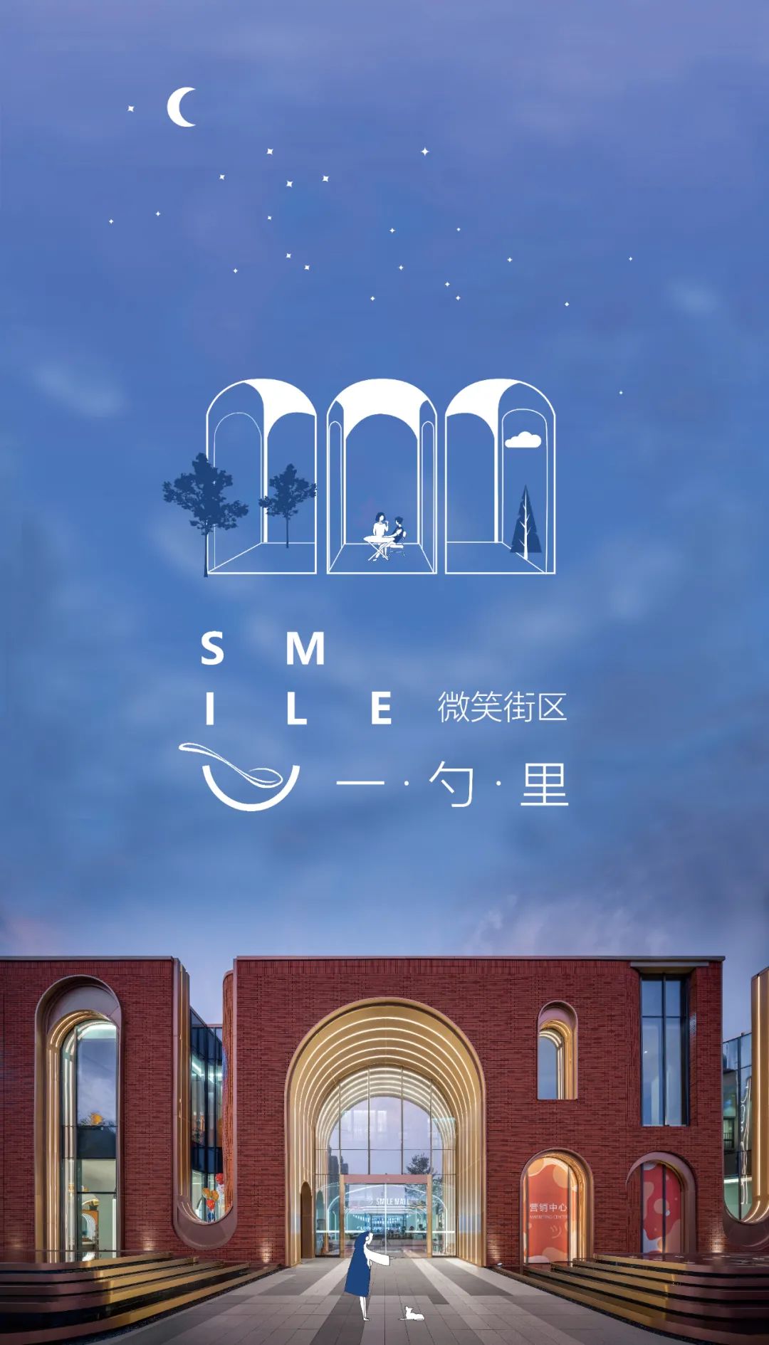 “一勺里”——亲密生活街区丨南宁悦桂旭辉·福弈和庭-1