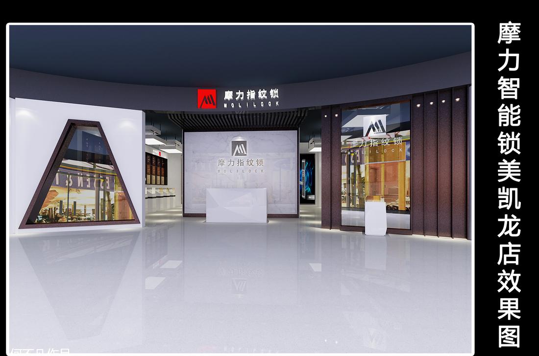 
摩力锁具红星美凯龙店 -5