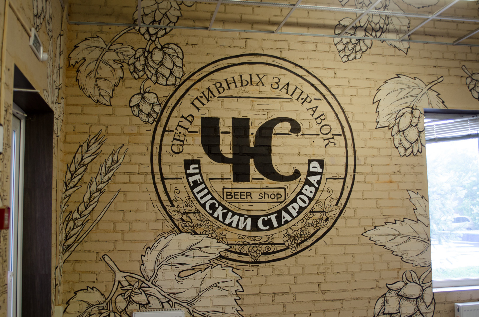 啤酒商店室内设计-25