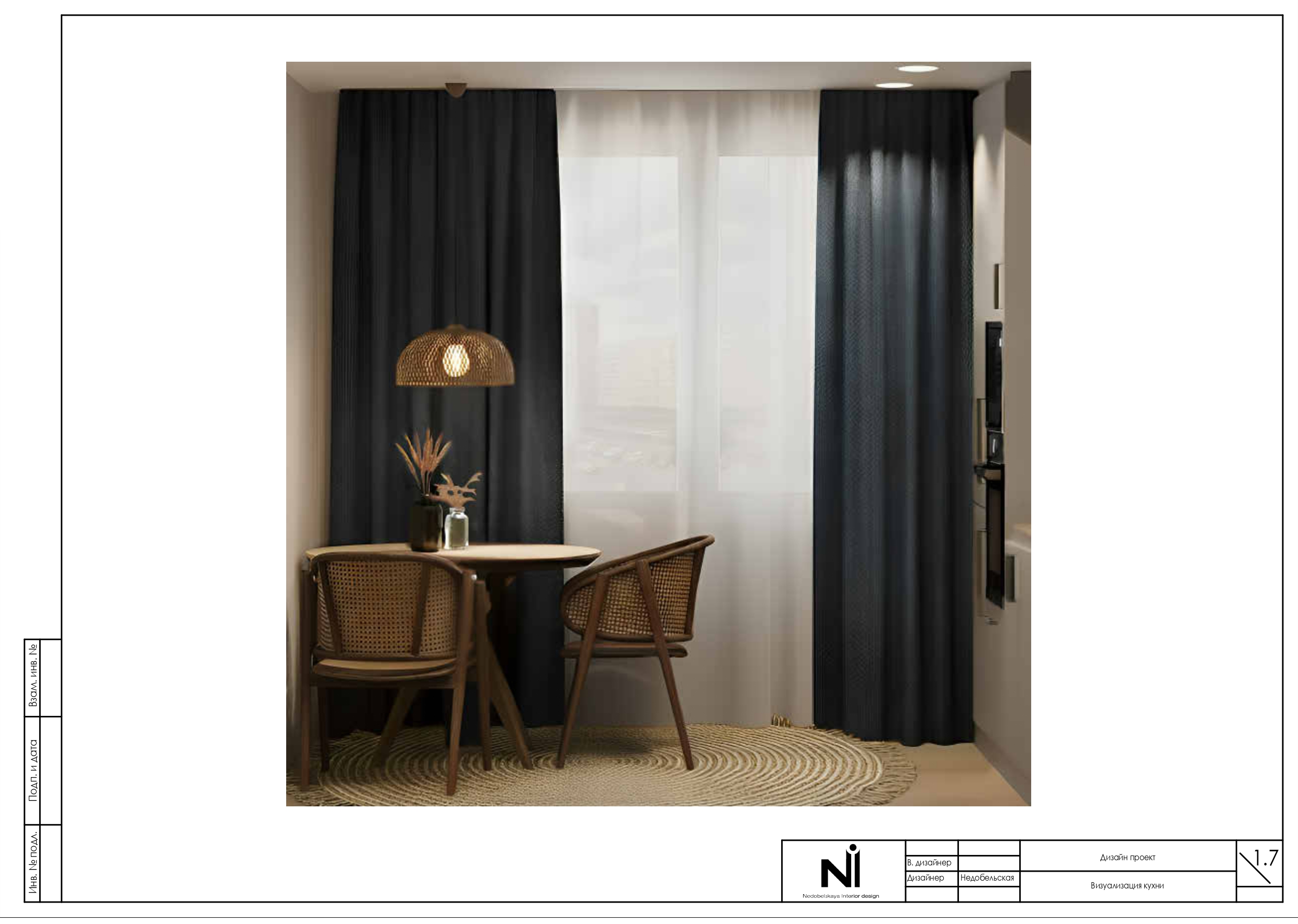 Дизайн вторичной однушки-6