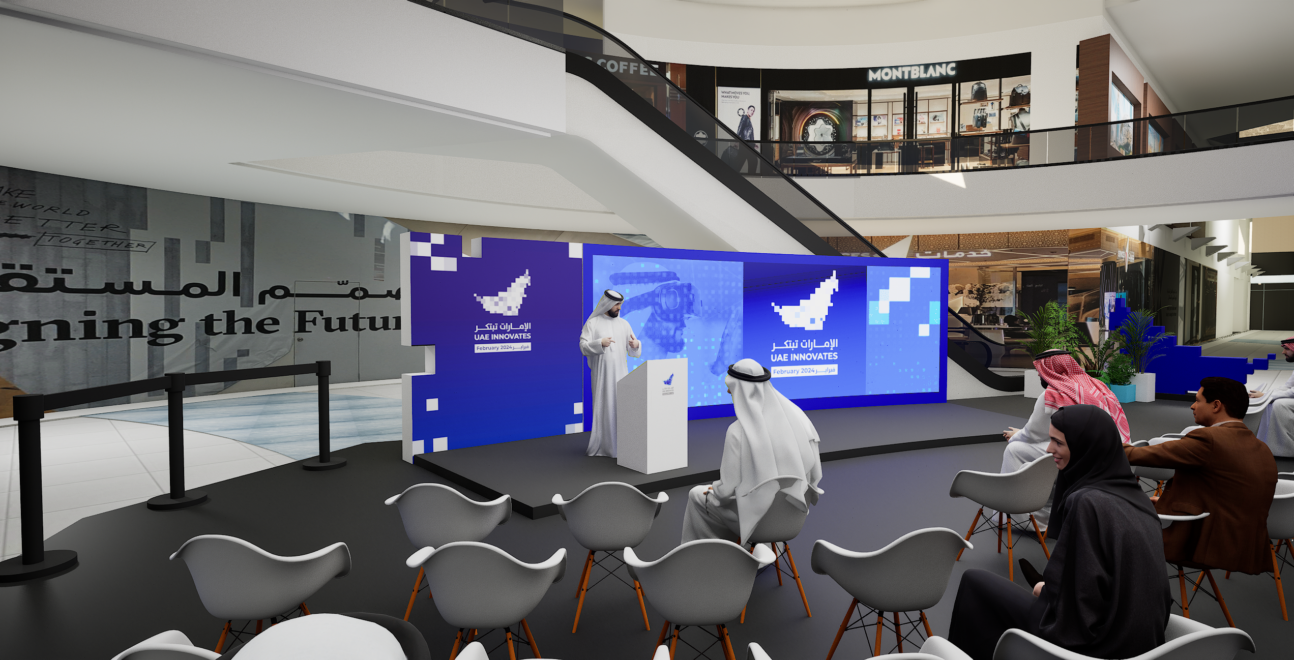 2024 年阿联酋创新奖丨阿联酋-4