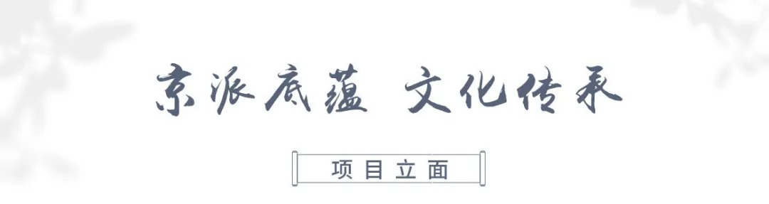  北京柏涛丨北京 中海·金樾和著 建筑设计 丨中国北京-21