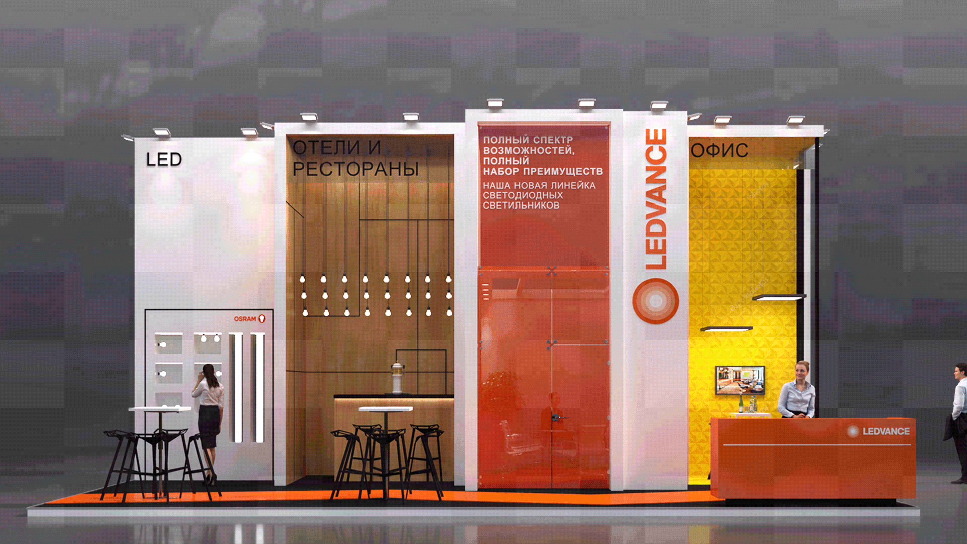 Ledvance exhibition booth-1
