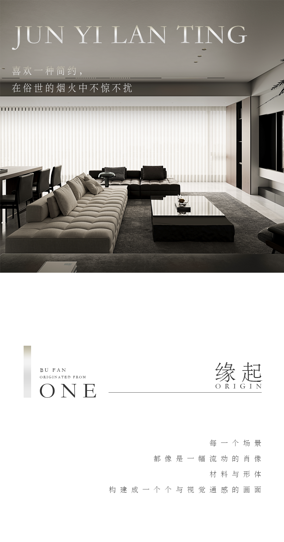 布梵设计 | 君颐澜庭-纯粹，闲适惬意-0