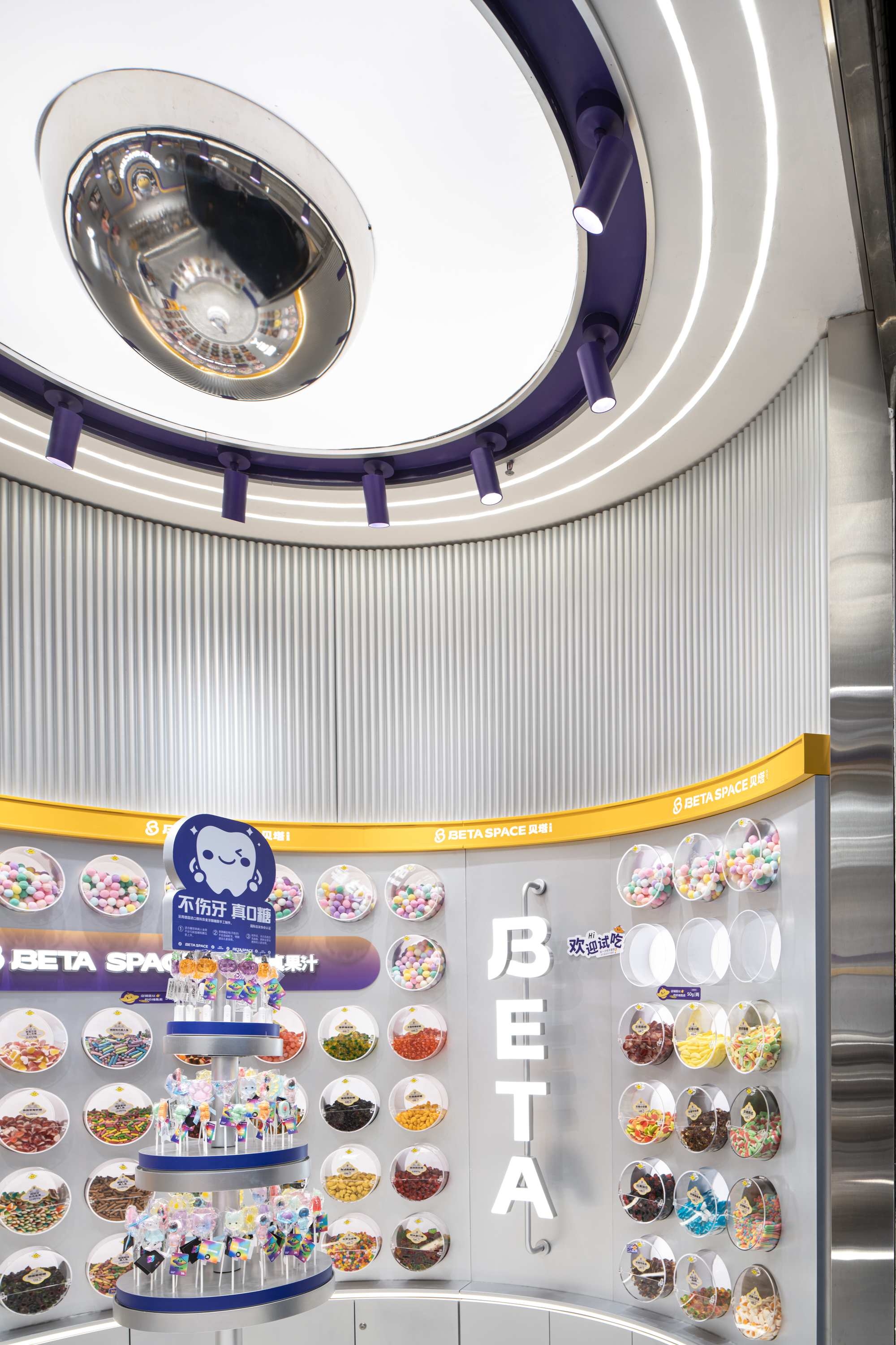 BETA SPACE 永旺-11