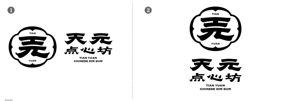 赛博大唐中式点心坊丨中国上海丨禾宥品牌团队-51