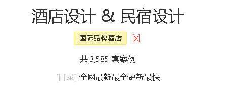 首发|顶尖设计师爆改老厂房—全球最新木棉花酒店盛大开业!(含设计方案PPT)-100