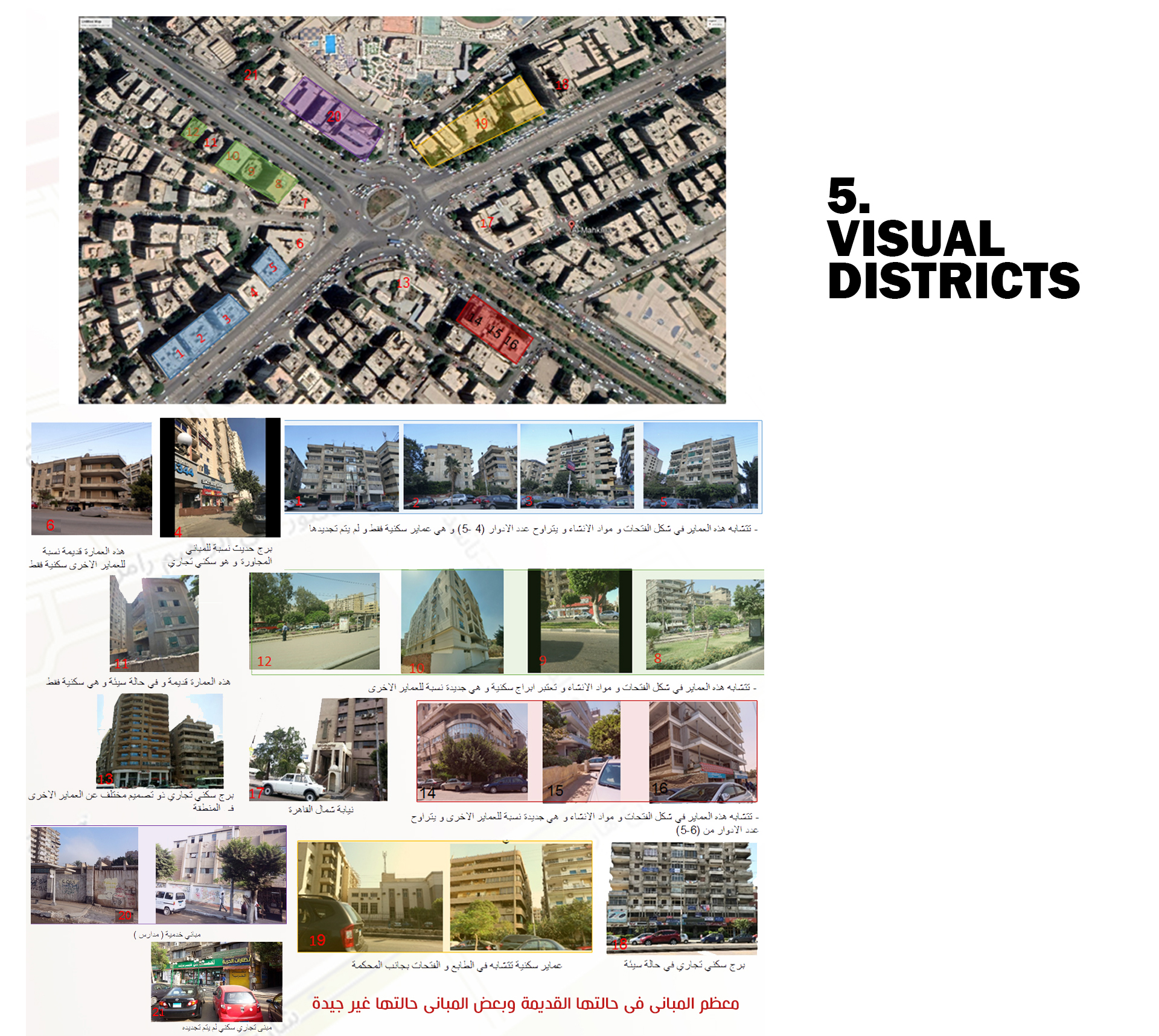 El Mahkama 广场城市设计案例研究丨埃及开罗丨Helwan 大学工程建筑系 Mattaria 分校-16
