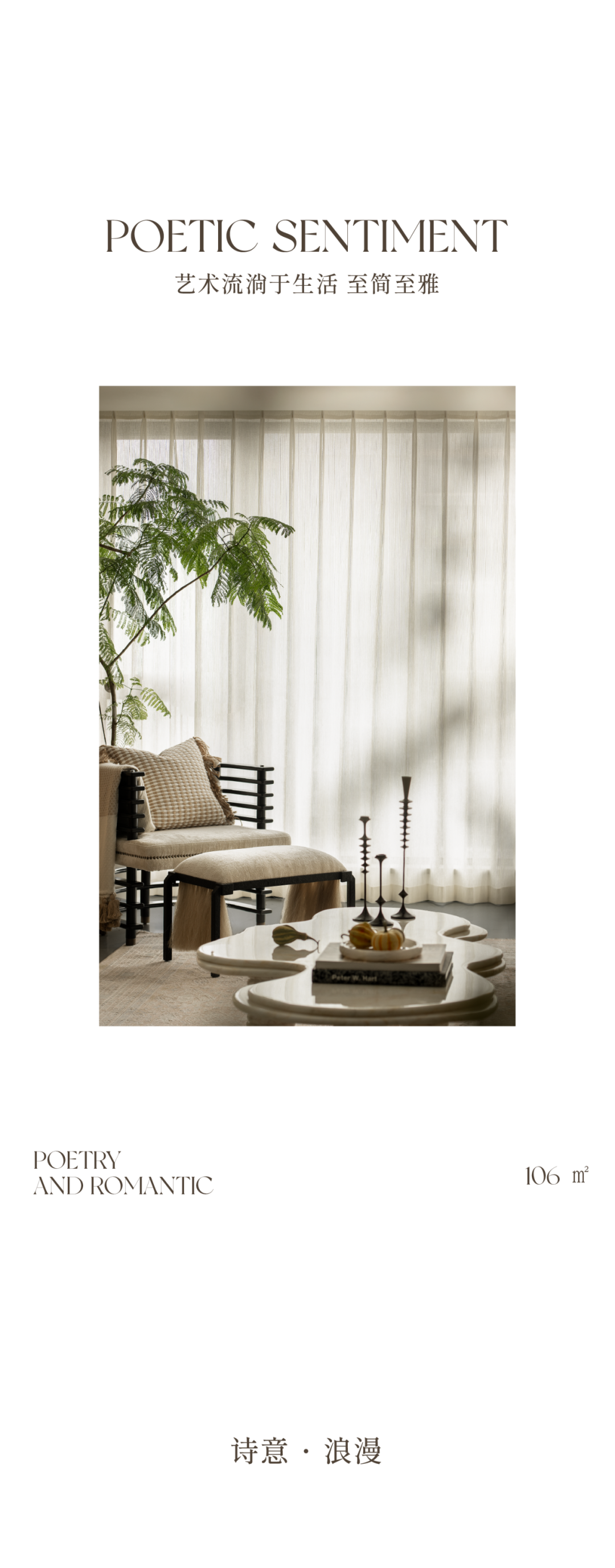 招商揽阅书华样板间丨中国西安丨元禾大千-70