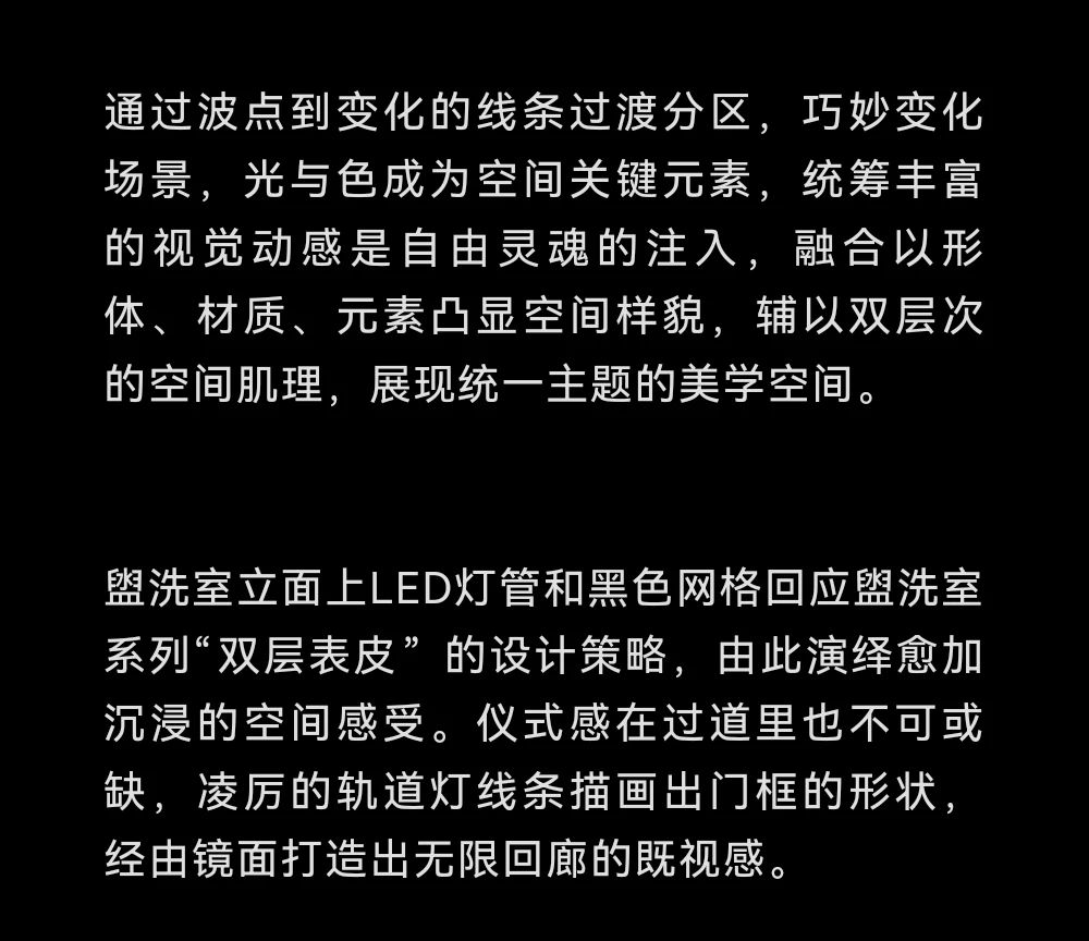 唯想国际·李想新作丨南京德基广场网红厕所 3.0：赛博迷梦，灵魂微醺-8