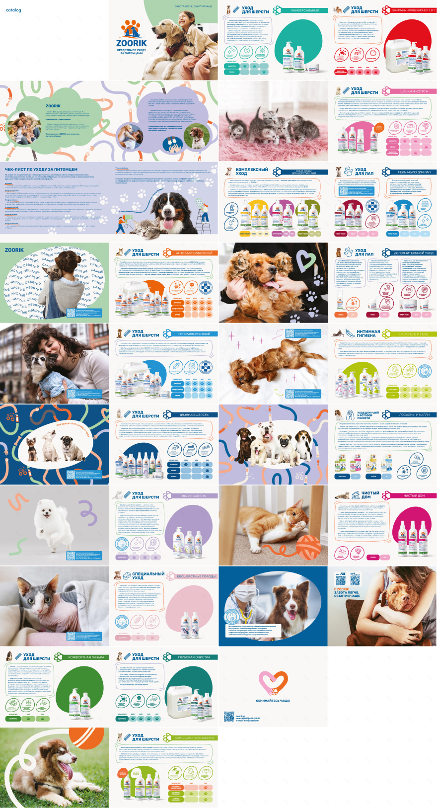 ZOORIK宠物护理产品设计丨GRIGOREVA OLESYA-24