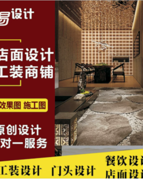 空间设计  工装设计