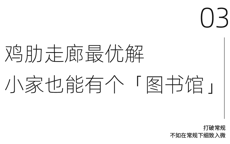 45㎡小户型逆袭丨中国北京-50