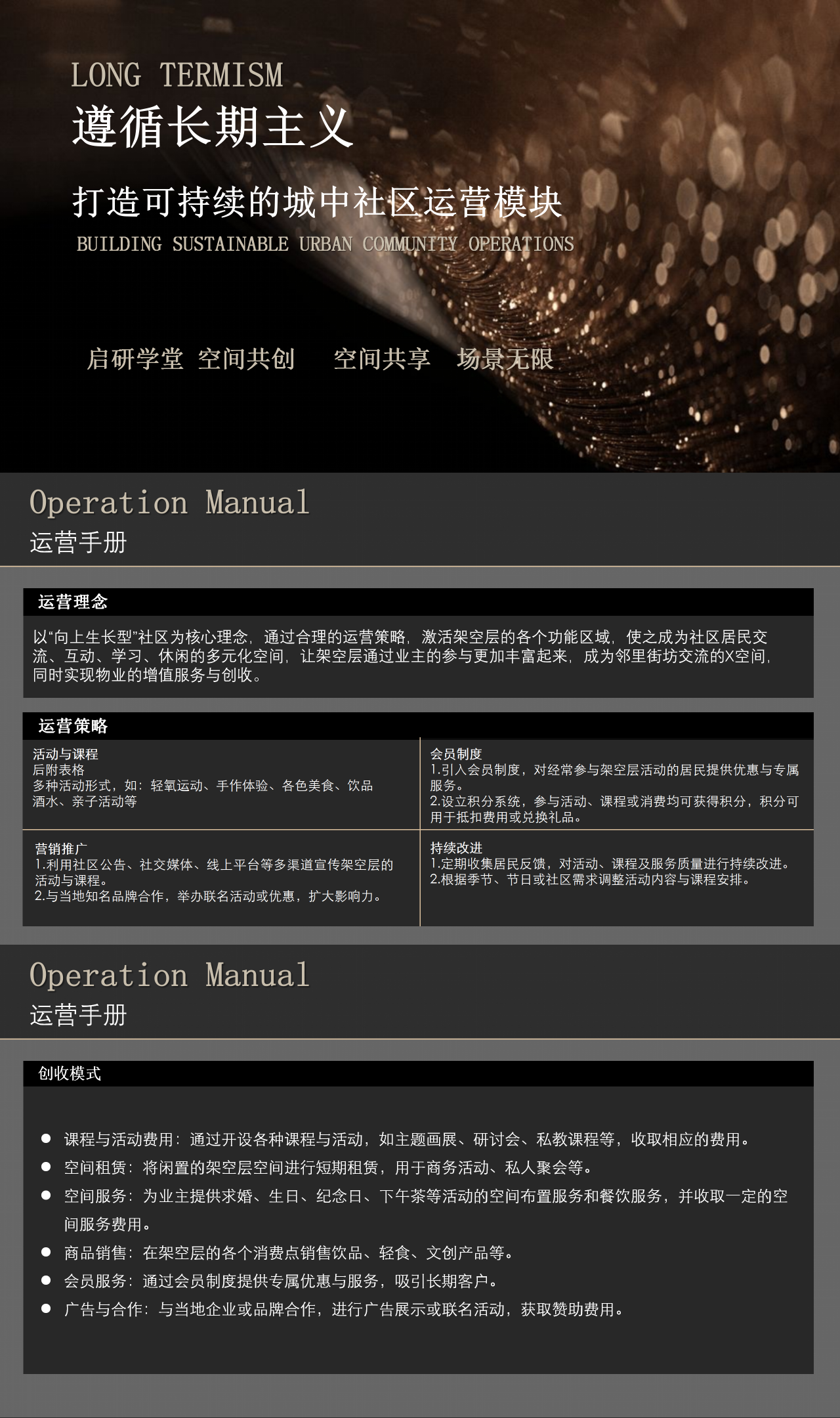 香港置地·启元架空泛会所丨中国重庆丨海力空间设计-116