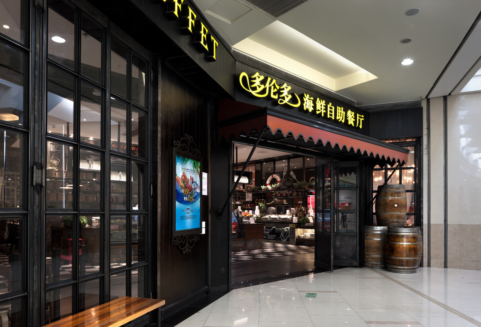 苏州印象城多伦多海鲜店-11