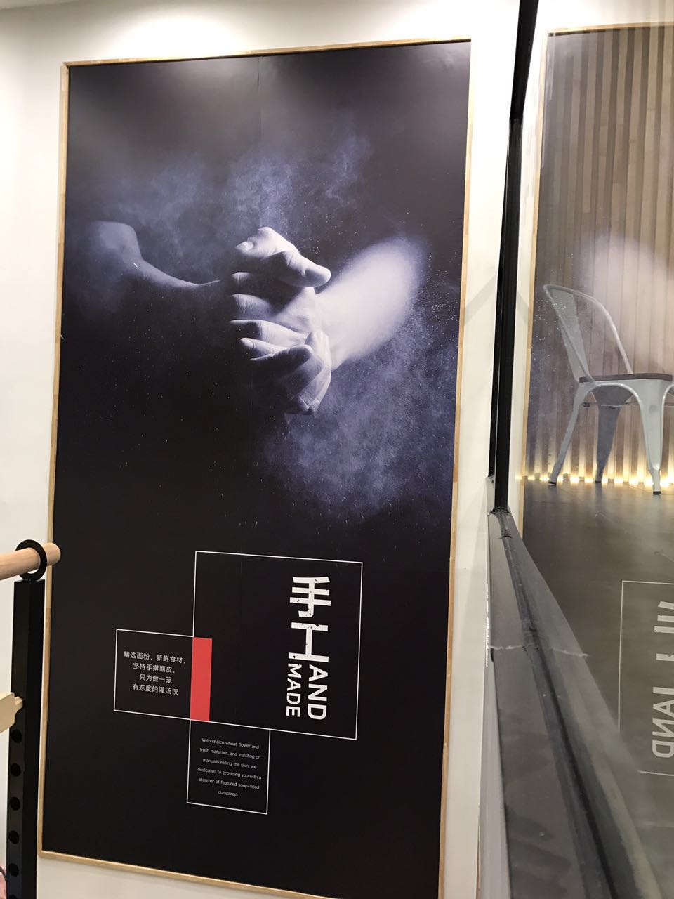 东贝设计~快时尚餐饮饺子连锁-8