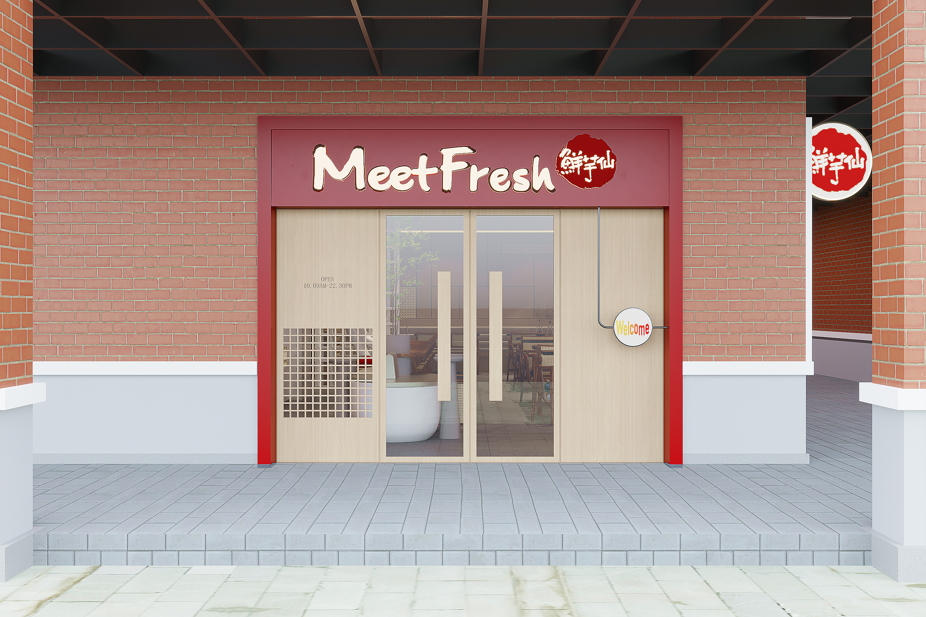 鮮芋仙-MeetFresh-2022-1