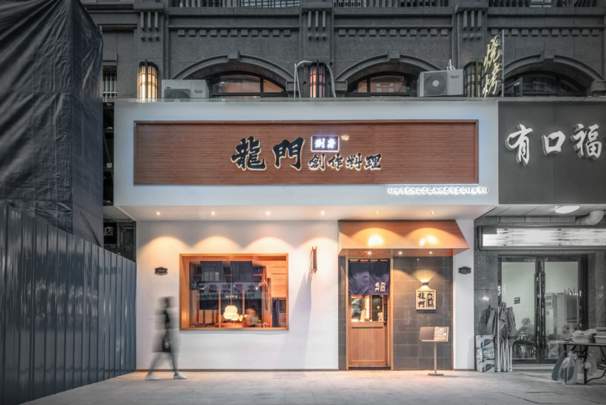 龙门刺身创作料理-14