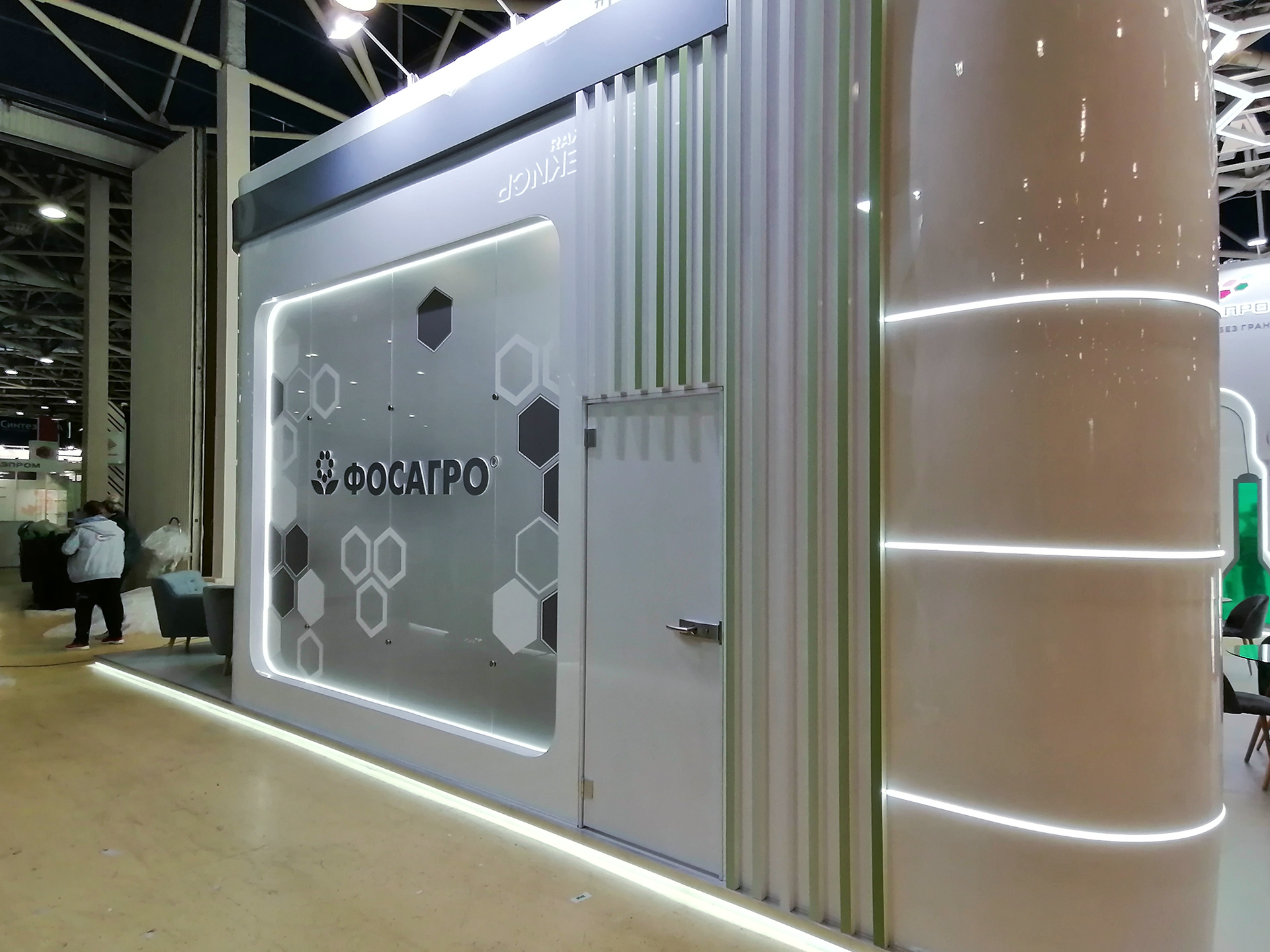 Фосагро Химия-2023-12