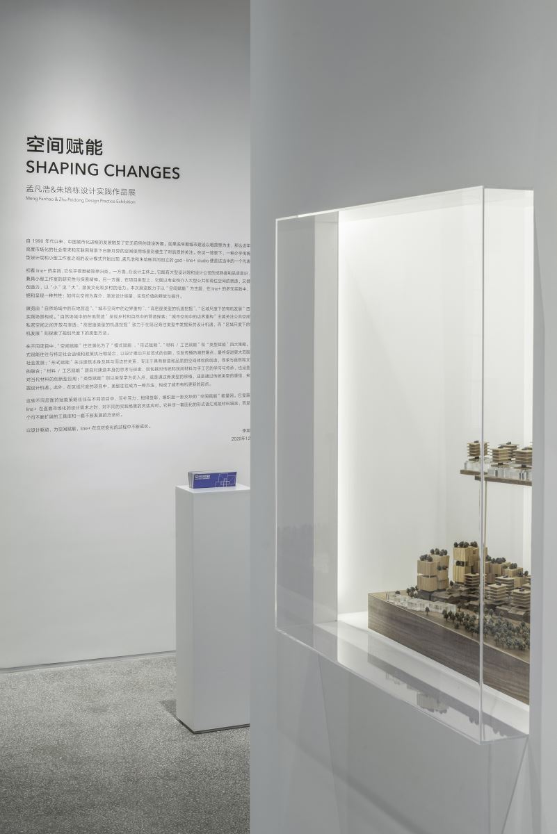 Shaping Changes · 灵活多变的小型展览空间设计丨中国浙江丨line+ office-25