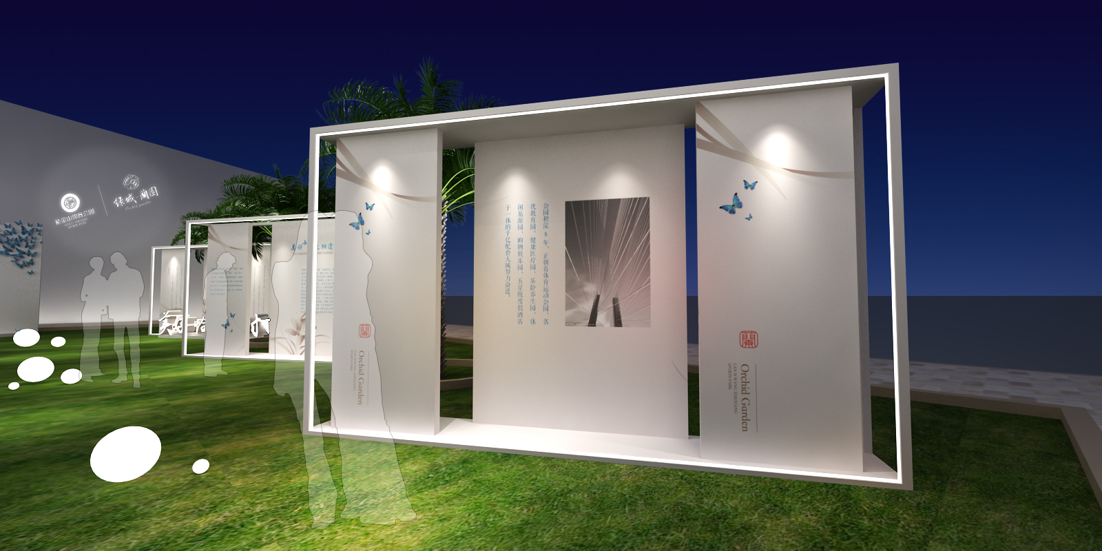 绿城集团发布会-7