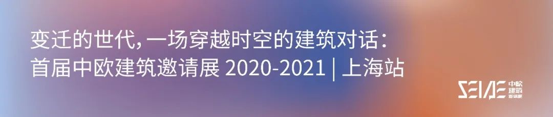 东西对话 | 首届中欧建筑展览-236
