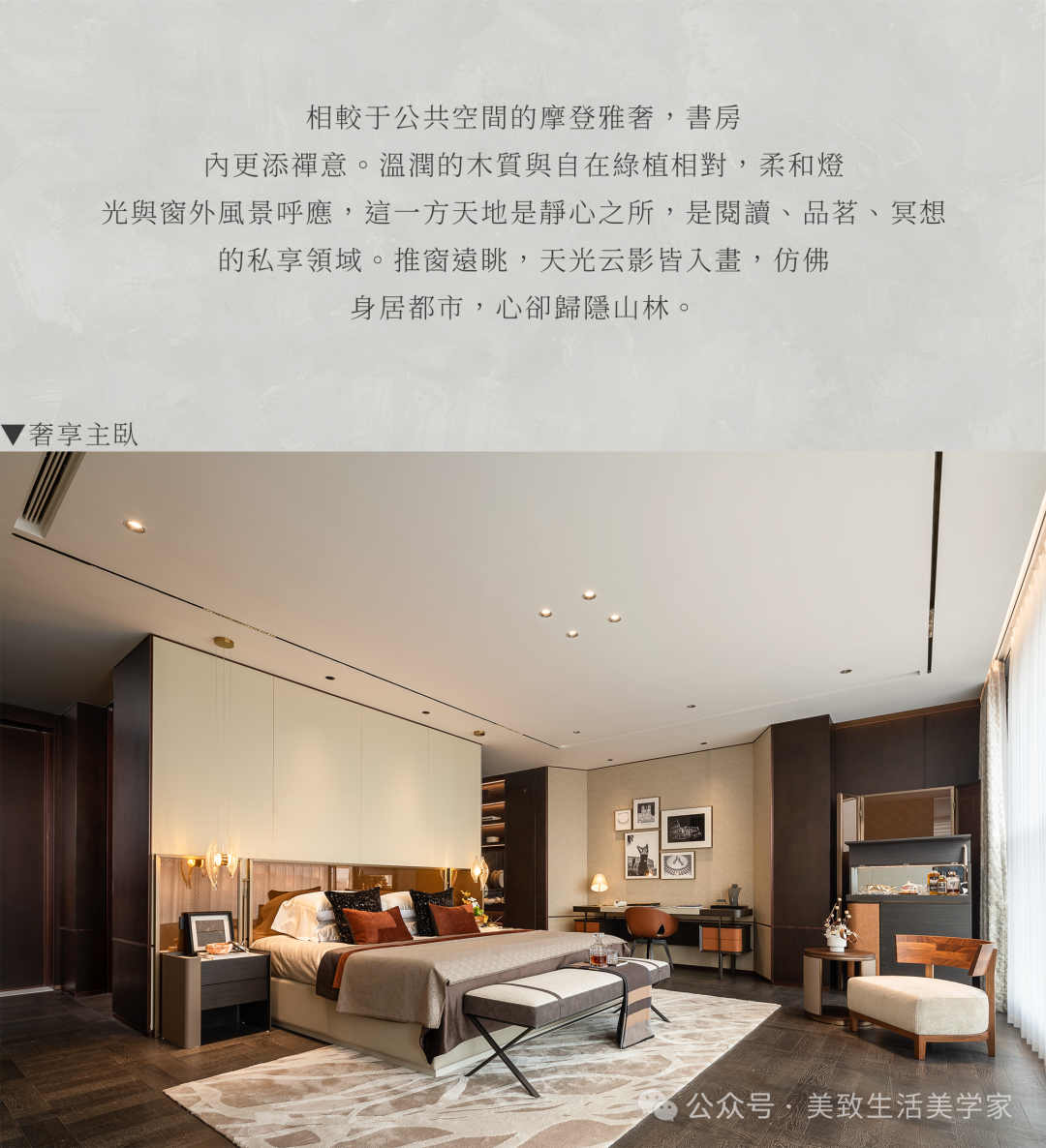 永康城投绿城·璞玉紫棠丨杭州美致家居设计有限公司-21